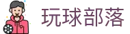 玩球世界杯直播平台|高清世界杯直播、比分赛程与焦点对阵实时追踪